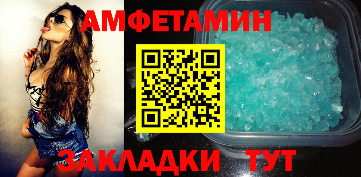 Амфетамин 98% Павловский Посад