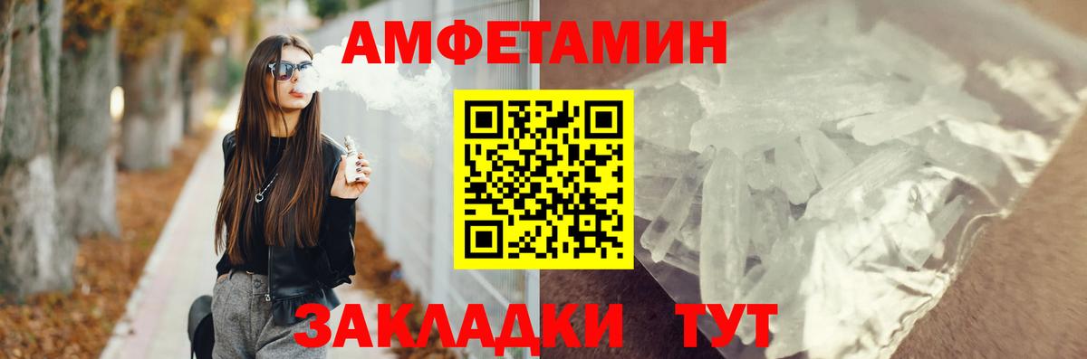 Амфетамин VHQ  АМФЕТАМИН  Amphetamine  Павловский Посад  Вход с VPN 