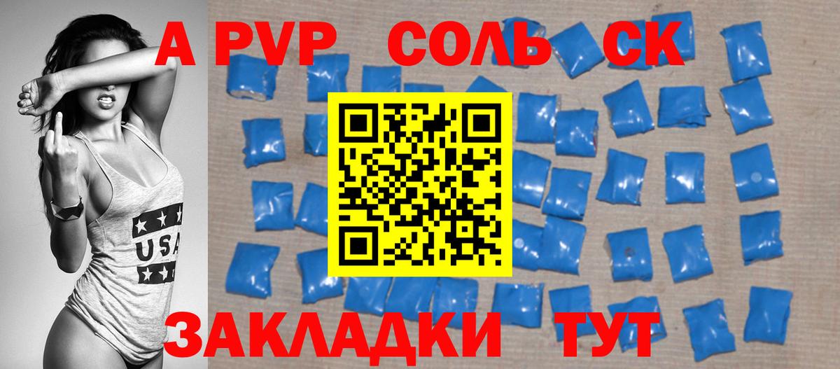 Альфа ПВП VHQ Павловский Посад
