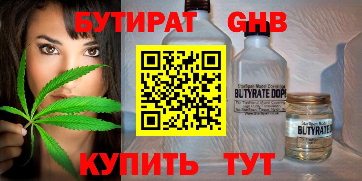 БУТИРАТ буратино  Бутират  Павловский Посад  Вход с VPN 