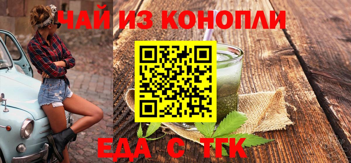 Cannafood конопля  Павловский Посад 