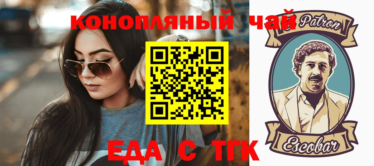 Павловский Посад  Canna-Cookies конопля  Вход с VPN 