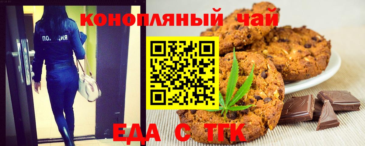 Cannafood конопля Павловский Посад