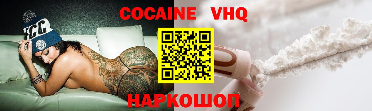 Cocaine Columbia  Павловский Посад  КОКАИН  Cocaine 97% 