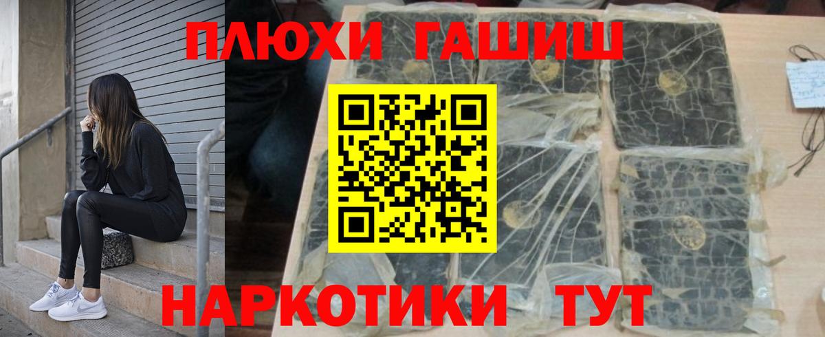 Гашиш хэш Павловский Посад