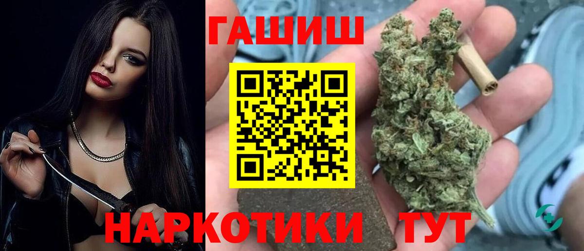 ГАШИШ Premium  Вход с VPN  ГАШ  ГАШ индика сатива  Павловский Посад 