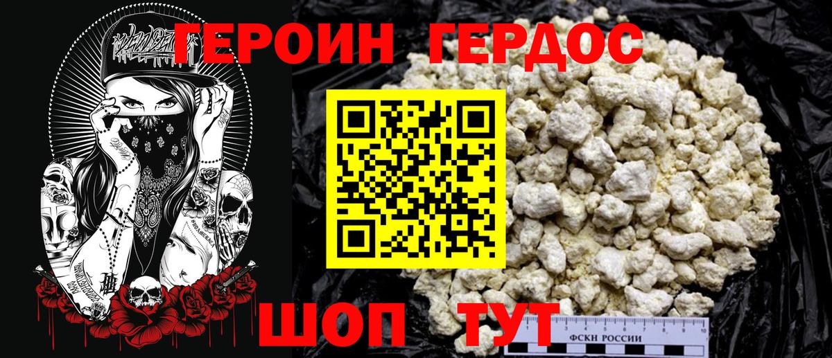 Павловский Посад  Героин герыч  Вход с VPN 