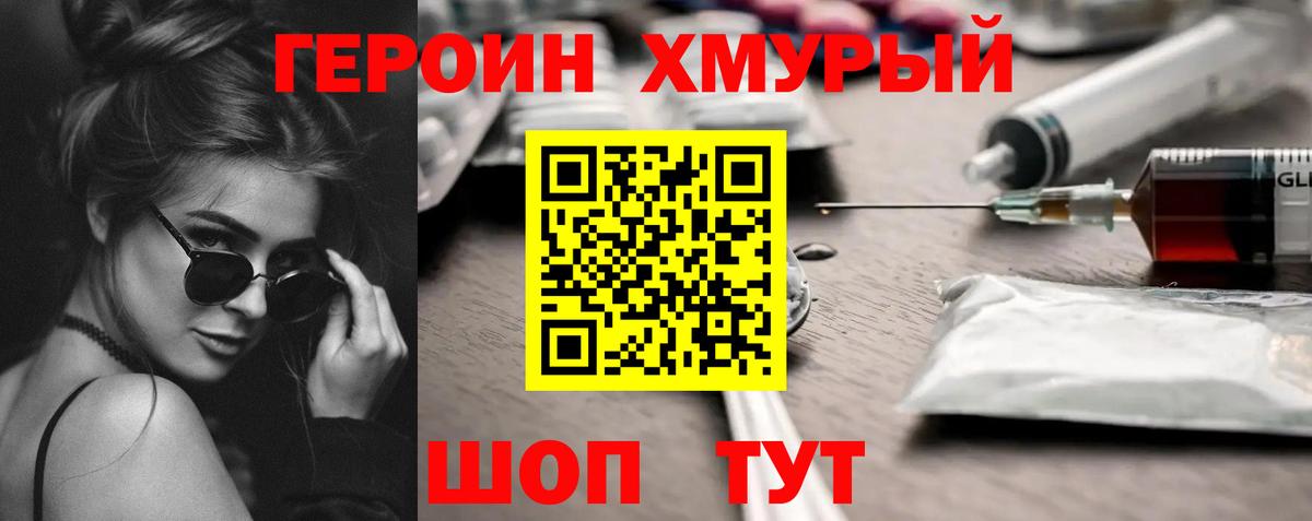 Героин  Павловский Посад  ГЕРОИН VHQ 