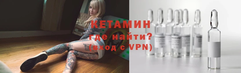 закладка  Павловский Посад  Кетамин ketamine 