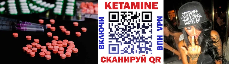 Кетамин VHQ  Павловский Посад 