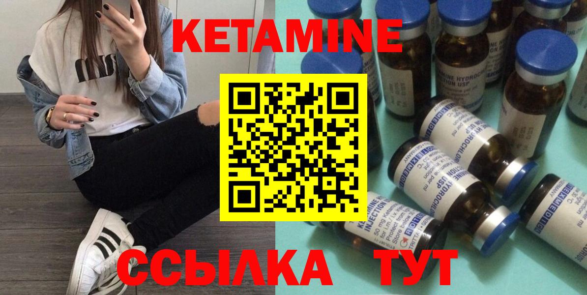 ОМГ ОМГ онион  Кетамин VHQ  Вход с VPN  Павловский Посад 