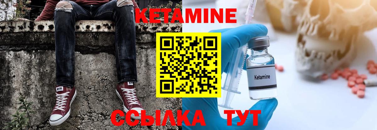 Кетамин ketamine Павловский Посад
