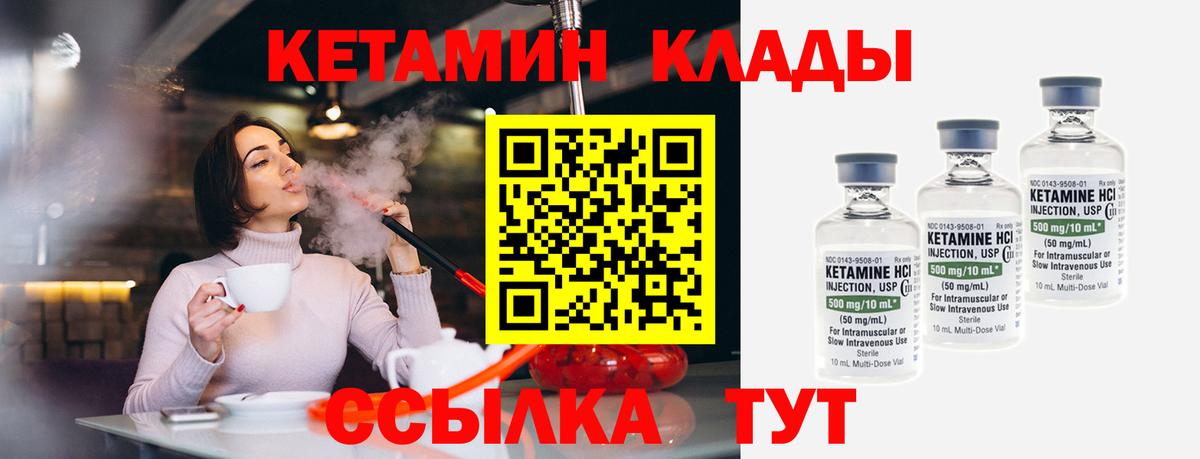 Кетамин ketamine Павловский Посад