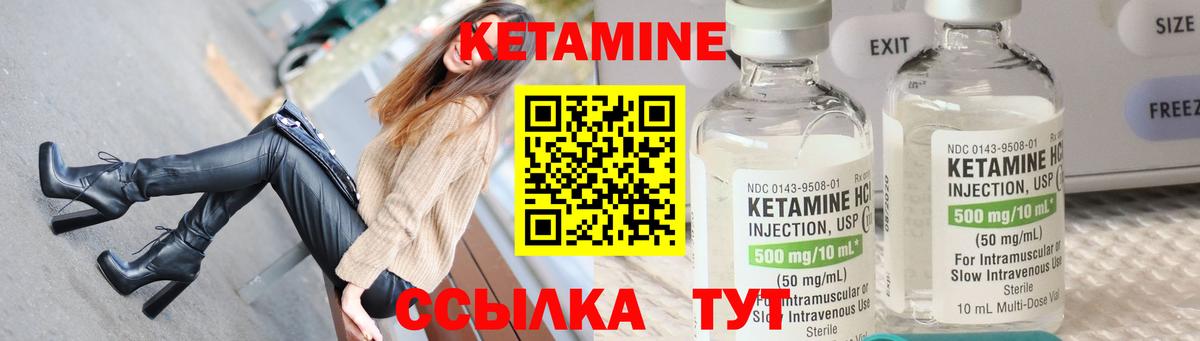 Кетамин ketamine  Павловский Посад 