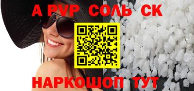 соль курить ск Балашиха