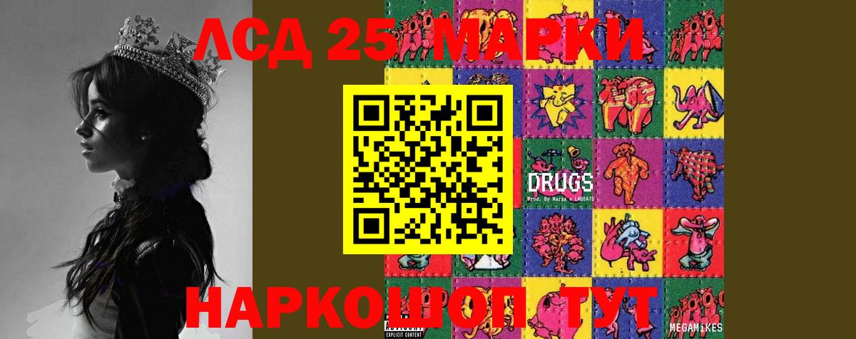 LSD-25 экстази кислота  LSD-25 экстази  Павловский Посад  Вход с VPN  Лсд 25 экстази ecstasy 
