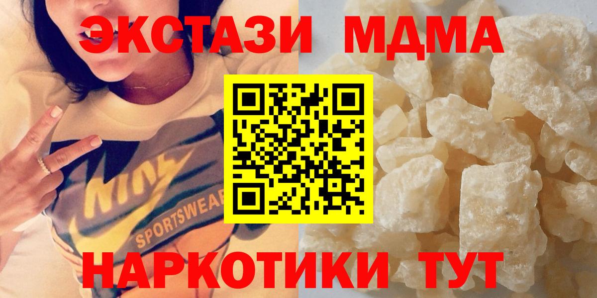 Павловский Посад  МДМА молли  МДМА crystal  Вход с VPN 