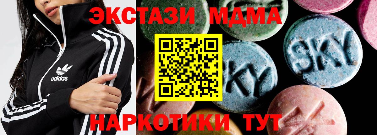МДМА кристаллы  MDMA кристаллы  MDMA  Павловский Посад 