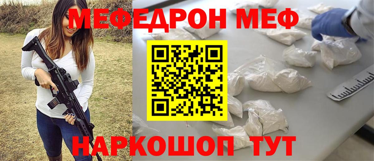 МЕФ мука Павловский Посад