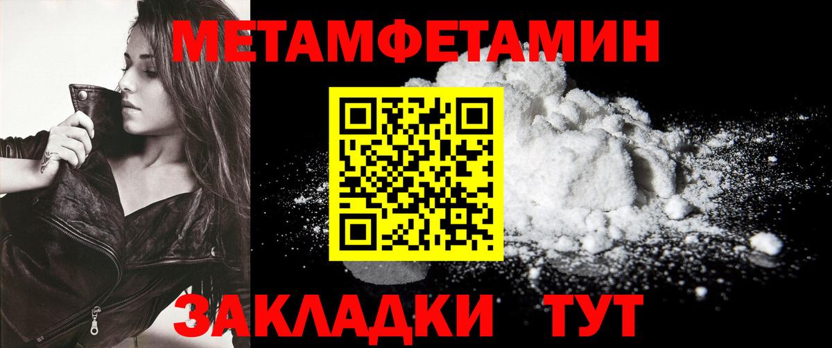 Метамфетамин винт Павловский Посад