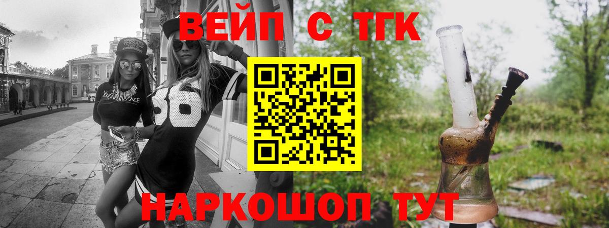 ТГК концентрат Павловский Посад