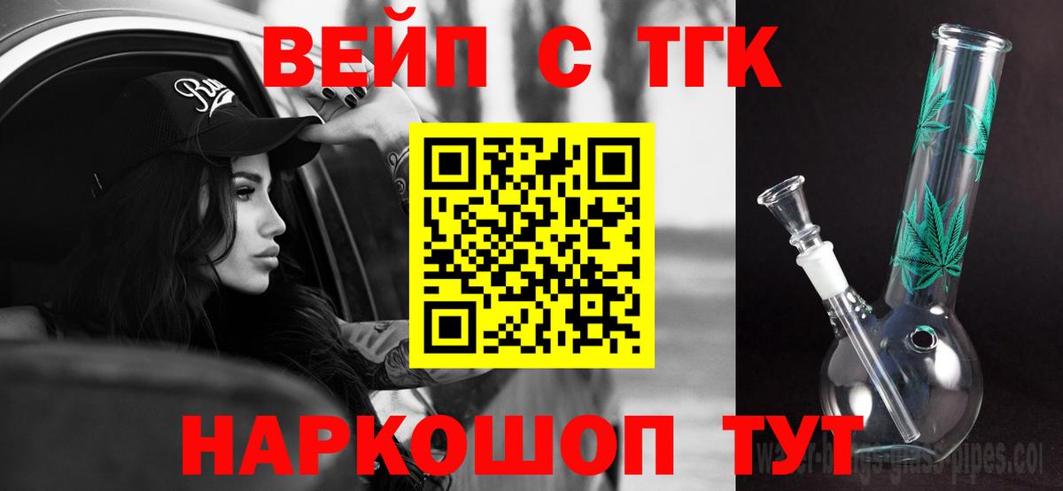 Дистиллят ТГК концентрат  Павловский Посад  Дистиллят ТГК вейп с тгк 