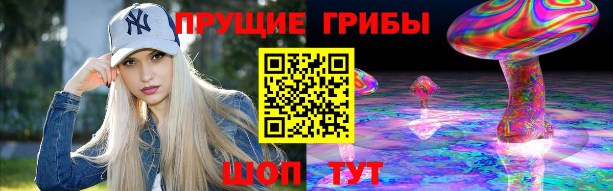 Галлюциногенные грибы Magic Shrooms Павловский Посад