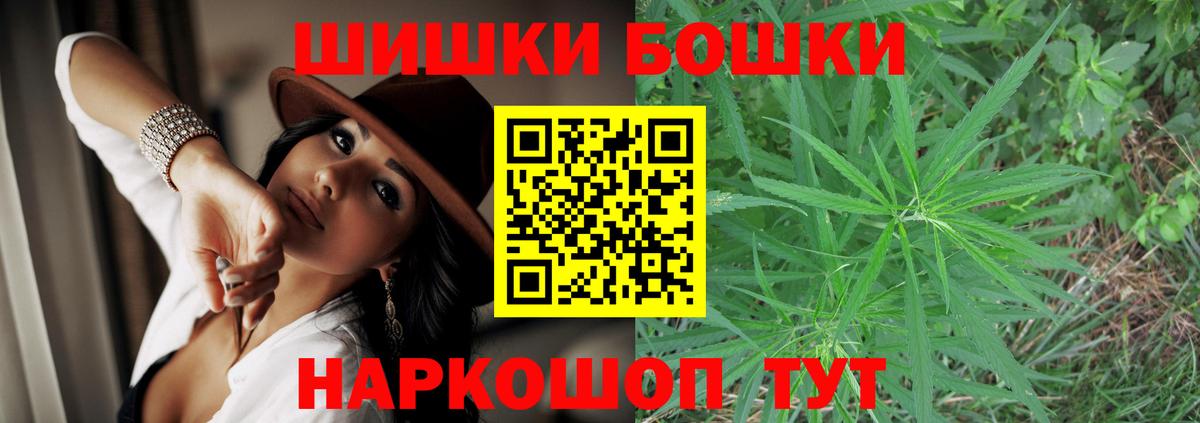 Каннабис AK-47  Бошки Шишки LSD WEED  МАРИХУАНА THC 21%  Бошки Шишки AK-47  Павловский Посад 